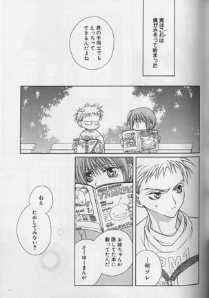 Himitsu No Kemonotachi - Page 70