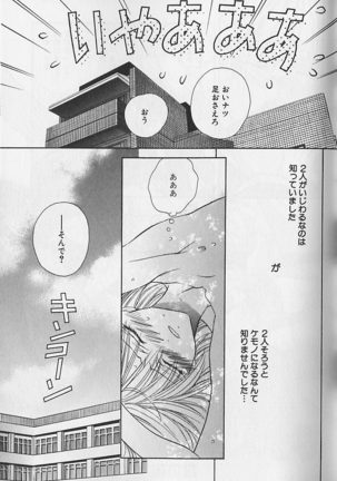 Himitsu No Kemonotachi - Page 32