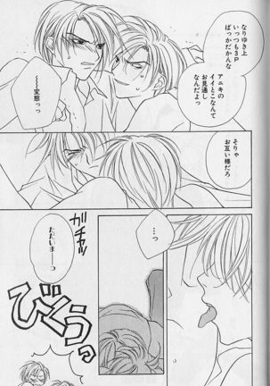 Himitsu No Kemonotachi - Page 184