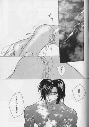 Himitsu No Kemonotachi - Page 172