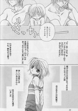 Himitsu No Kemonotachi - Page 39