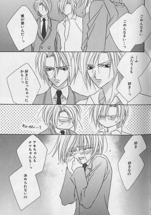 Himitsu No Kemonotachi - Page 20