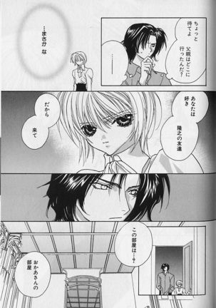 Himitsu No Kemonotachi - Page 168