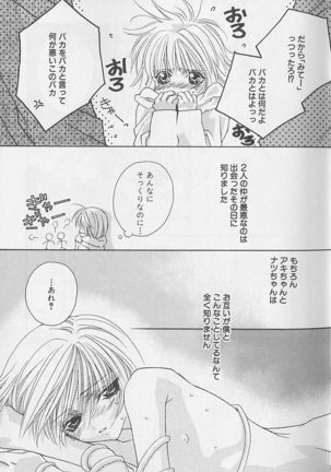 Himitsu No Kemonotachi - Page 10