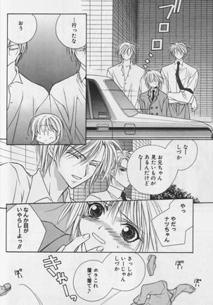 Himitsu No Kemonotachi - Page 43