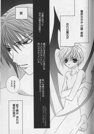 Himitsu No Kemonotachi - Page 122