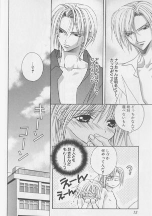 Himitsu No Kemonotachi - Page 13