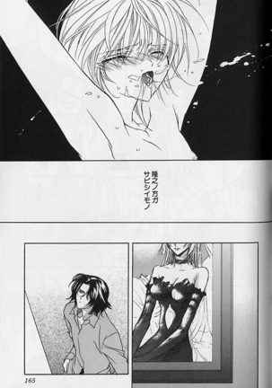 Himitsu No Kemonotachi - Page 166