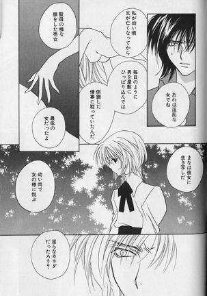 Himitsu No Kemonotachi - Page 174