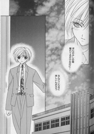 Himitsu No Kemonotachi - Page 128