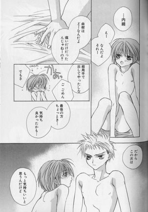 Himitsu No Kemonotachi - Page 74
