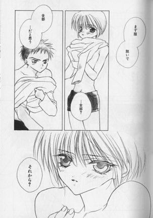 Himitsu No Kemonotachi - Page 64