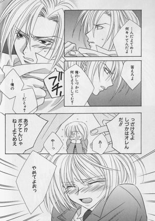 Himitsu No Kemonotachi - Page 19