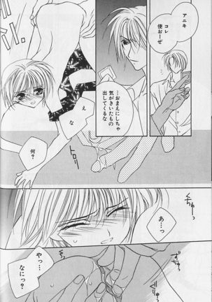 Himitsu No Kemonotachi - Page 47