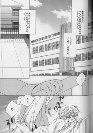 Himitsu No Kemonotachi - Page 106