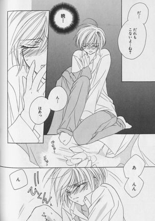 Himitsu No Kemonotachi - Page 131