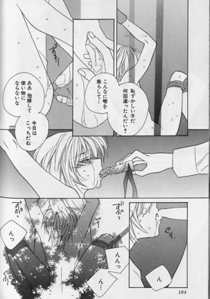 Himitsu No Kemonotachi - Page 165