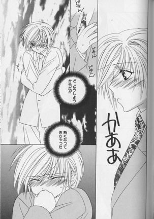 Himitsu No Kemonotachi - Page 130