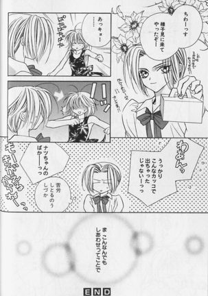 Himitsu No Kemonotachi - Page 63