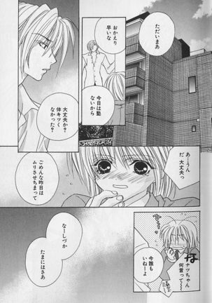 Himitsu No Kemonotachi - Page 16