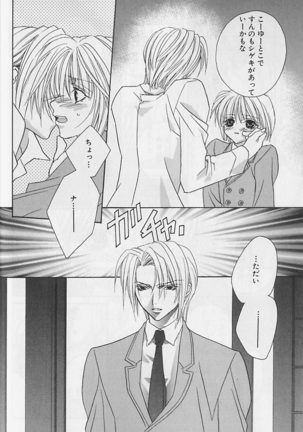 Himitsu No Kemonotachi - Page 17