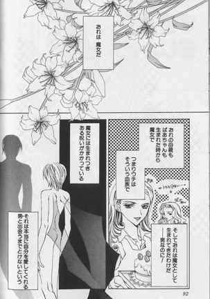 Himitsu No Kemonotachi - Page 93
