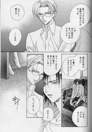 Himitsu No Kemonotachi - Page 152