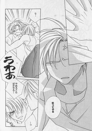 Himitsu No Kemonotachi - Page 183