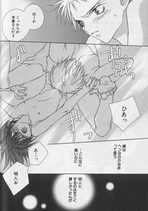 Himitsu No Kemonotachi - Page 69