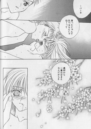 Himitsu No Kemonotachi - Page 87