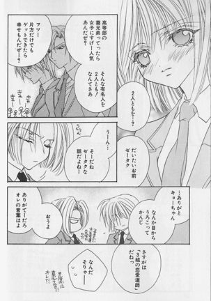 Himitsu No Kemonotachi - Page 15