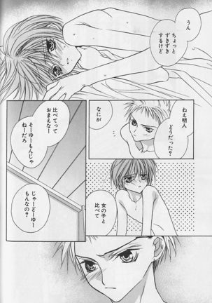 Himitsu No Kemonotachi - Page 73