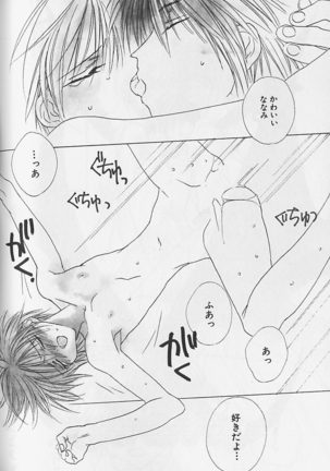Himitsu No Kemonotachi - Page 121