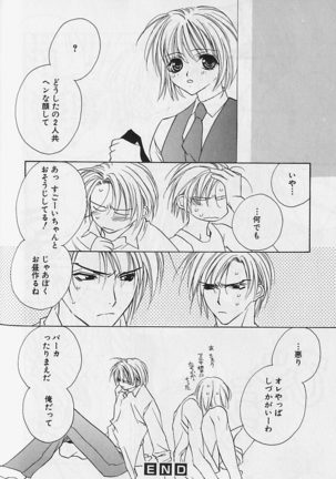 Himitsu No Kemonotachi - Page 185