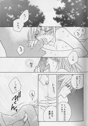 Himitsu No Kemonotachi - Page 26