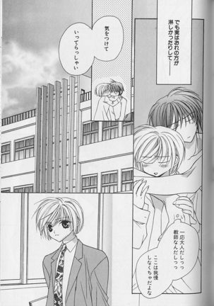 Himitsu No Kemonotachi - Page 126