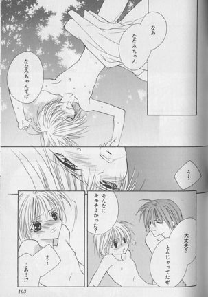 Himitsu No Kemonotachi - Page 104