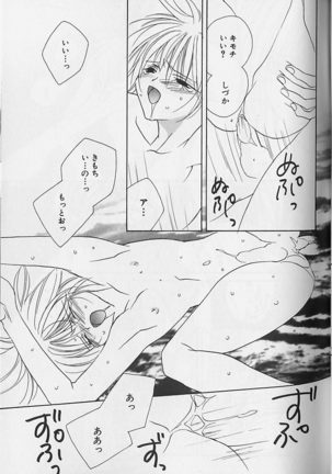 Himitsu No Kemonotachi - Page 54