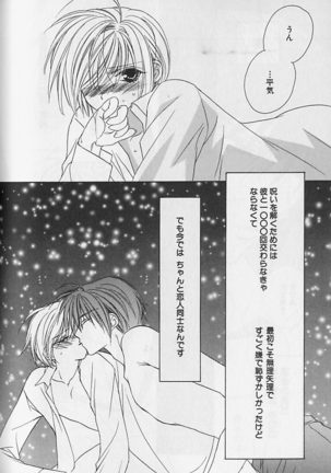 Himitsu No Kemonotachi - Page 123