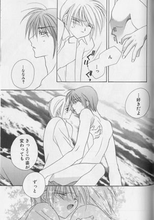 Himitsu No Kemonotachi - Page 144