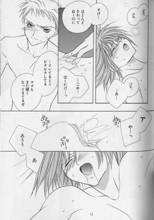 Himitsu No Kemonotachi - Page 80
