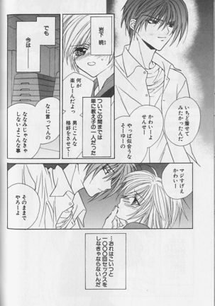 Himitsu No Kemonotachi - Page 95