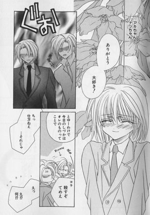 Himitsu No Kemonotachi - Page 24