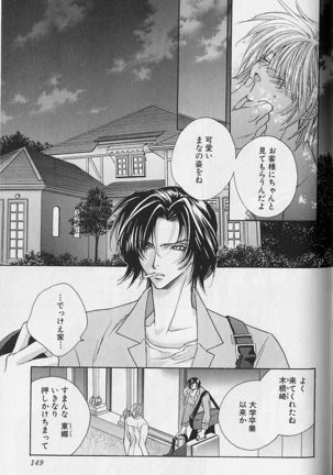 Himitsu No Kemonotachi - Page 150