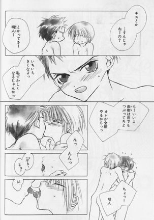 Himitsu No Kemonotachi - Page 65