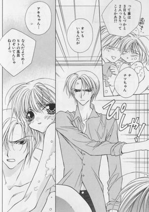 Himitsu No Kemonotachi - Page 37