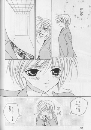 Himitsu No Kemonotachi - Page 127