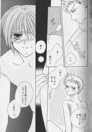 Himitsu No Kemonotachi - Page 82