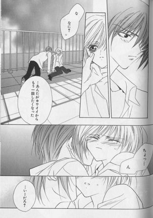 Himitsu No Kemonotachi - Page 112
