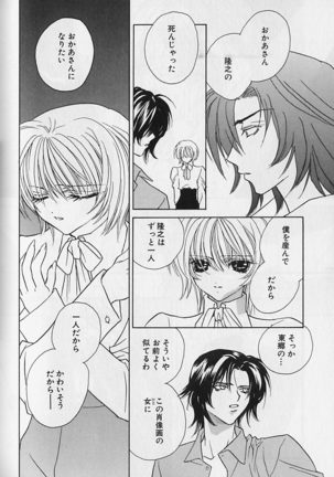 Himitsu No Kemonotachi - Page 167